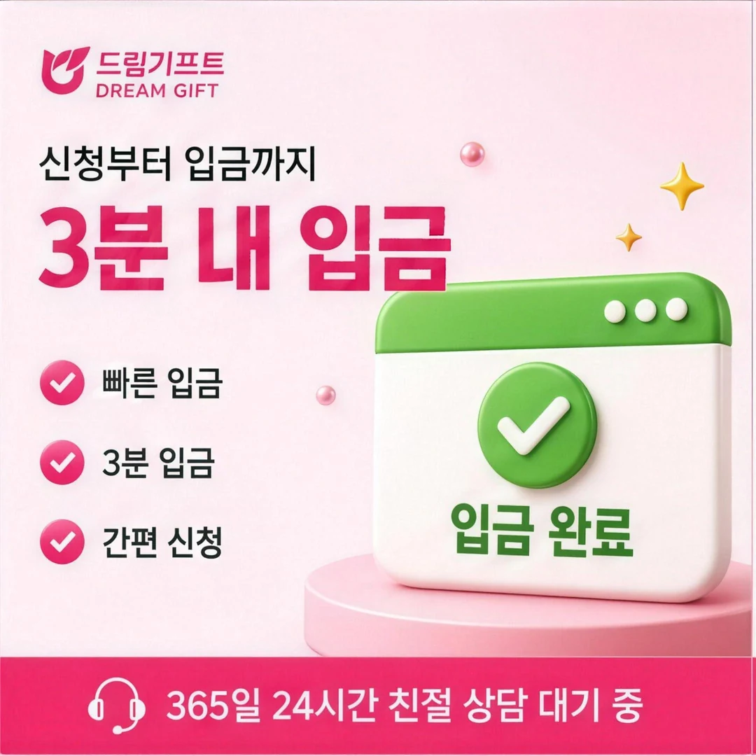 현대카드카드깡 방법 드림기프트
