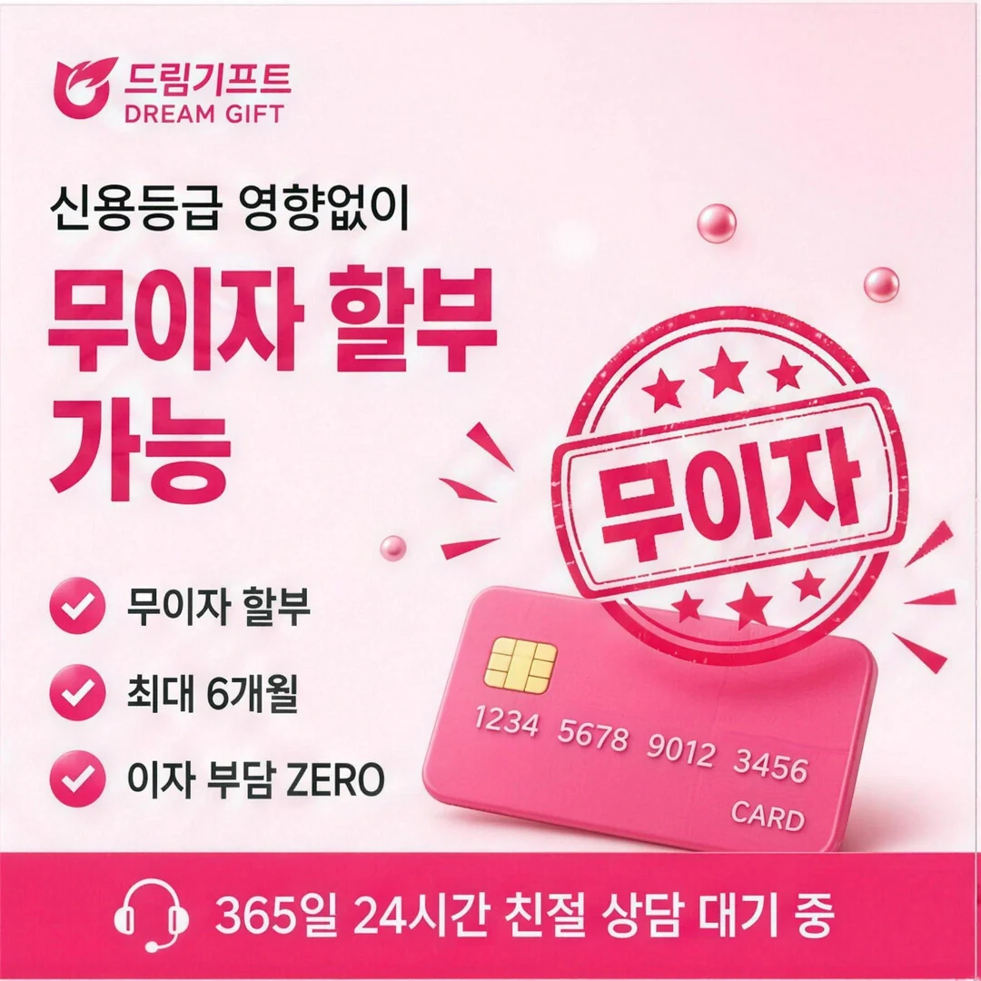 드림기프트 소개 드림기프트